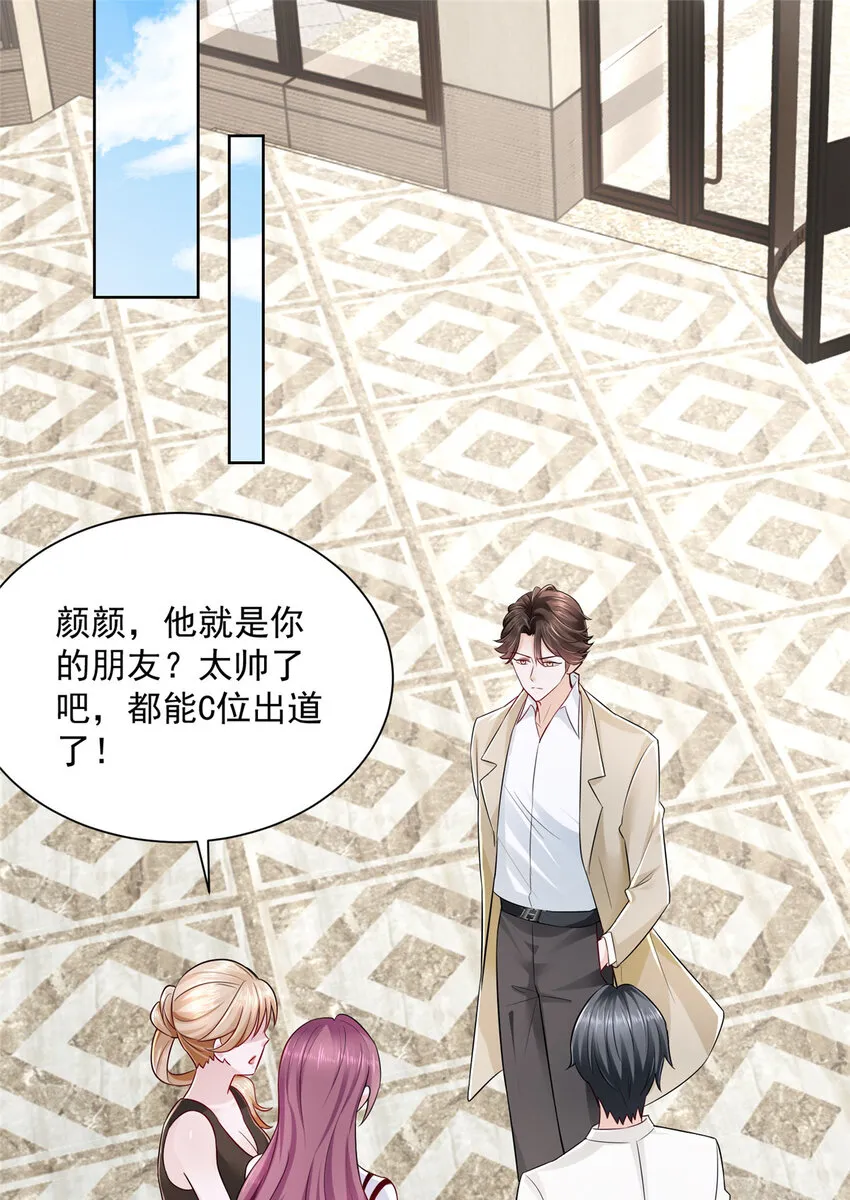 015 私人管家是个绿茶 第28页