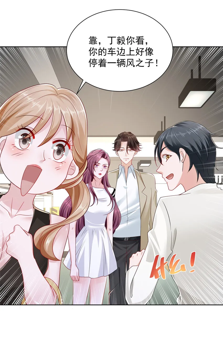 016 假装你男朋友 第10页