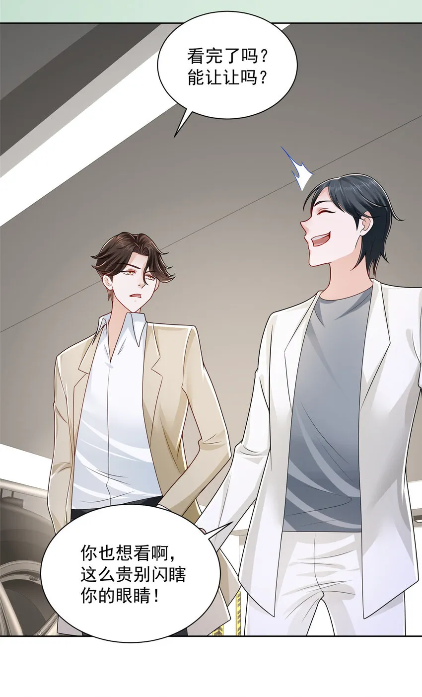 016 假装你男朋友 第12页