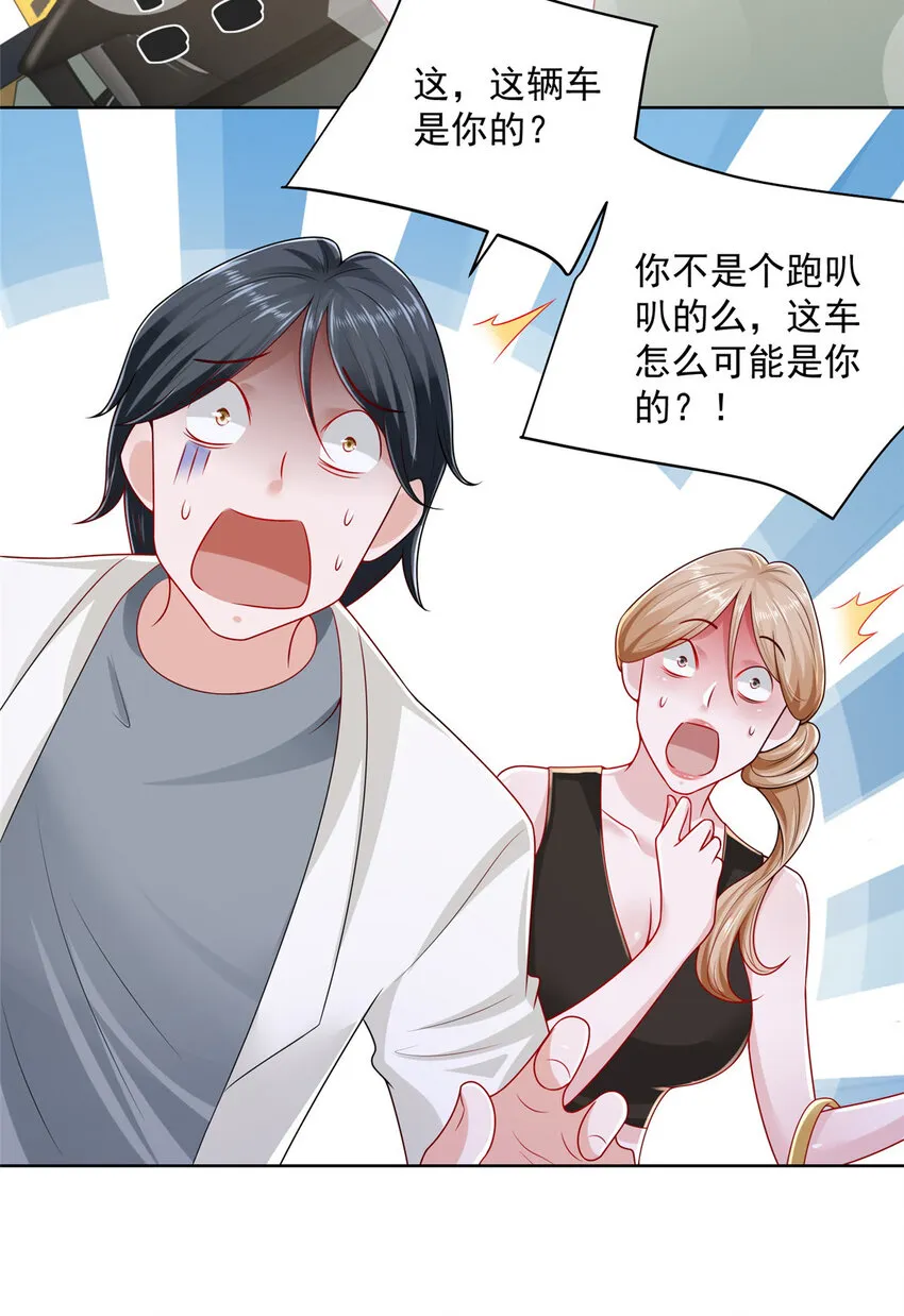 016 假装你男朋友 第15页