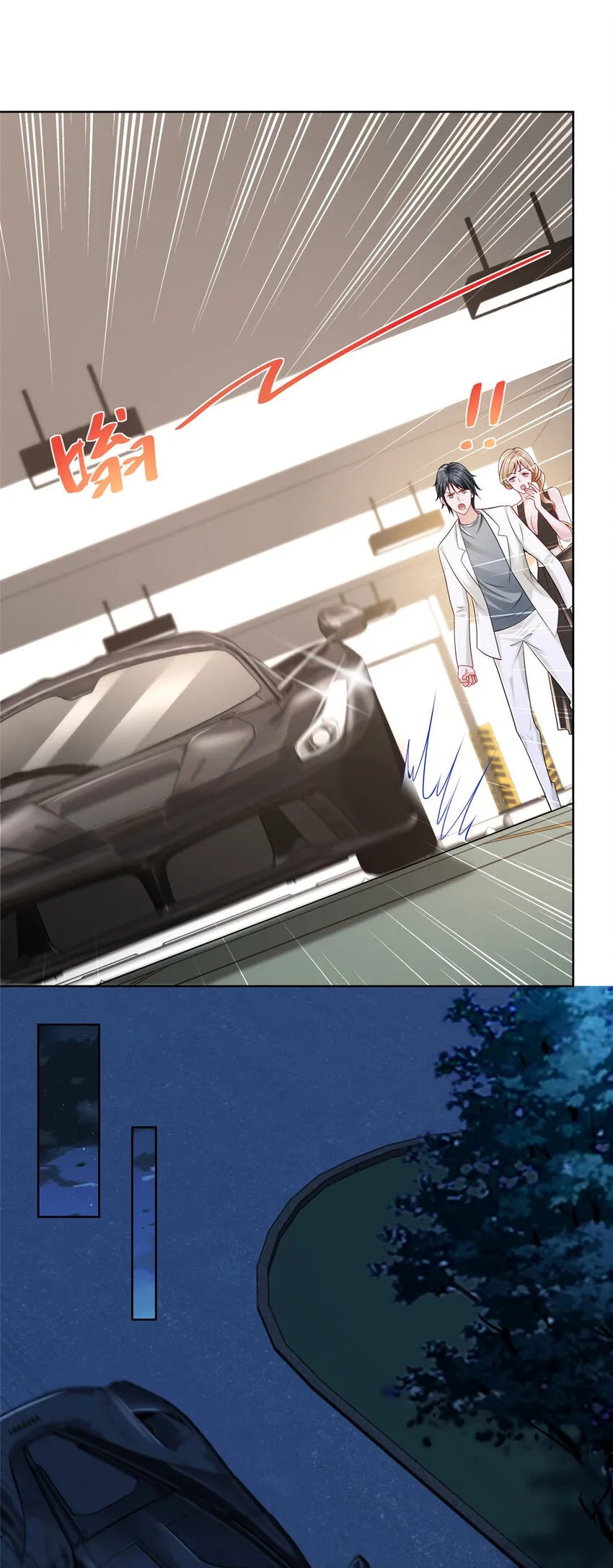 016 假装你男朋友 第17页