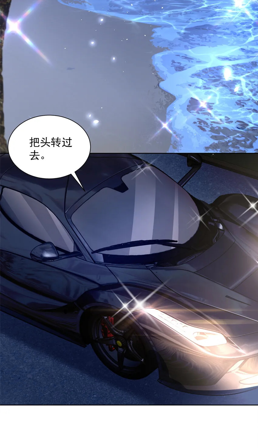 016 假装你男朋友 第24页