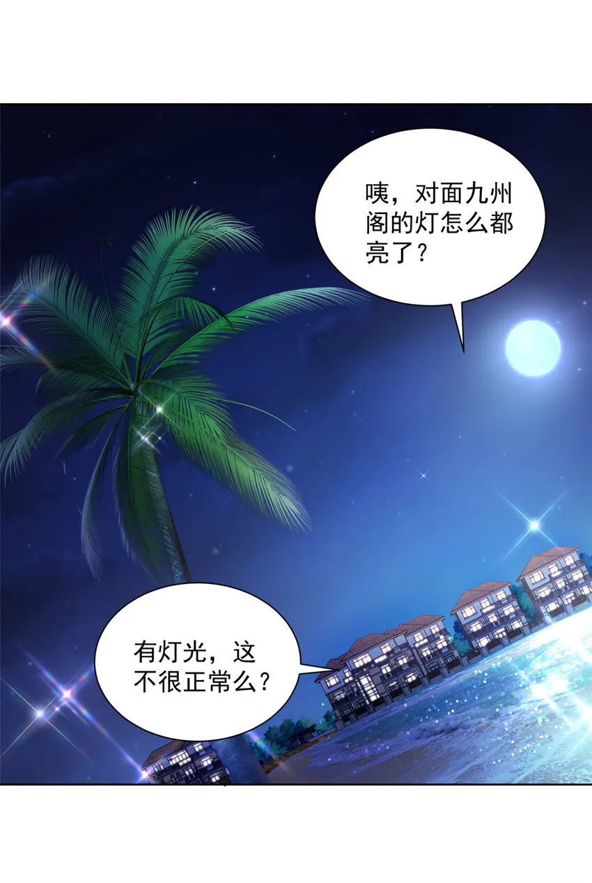 016 假装你男朋友 第34页