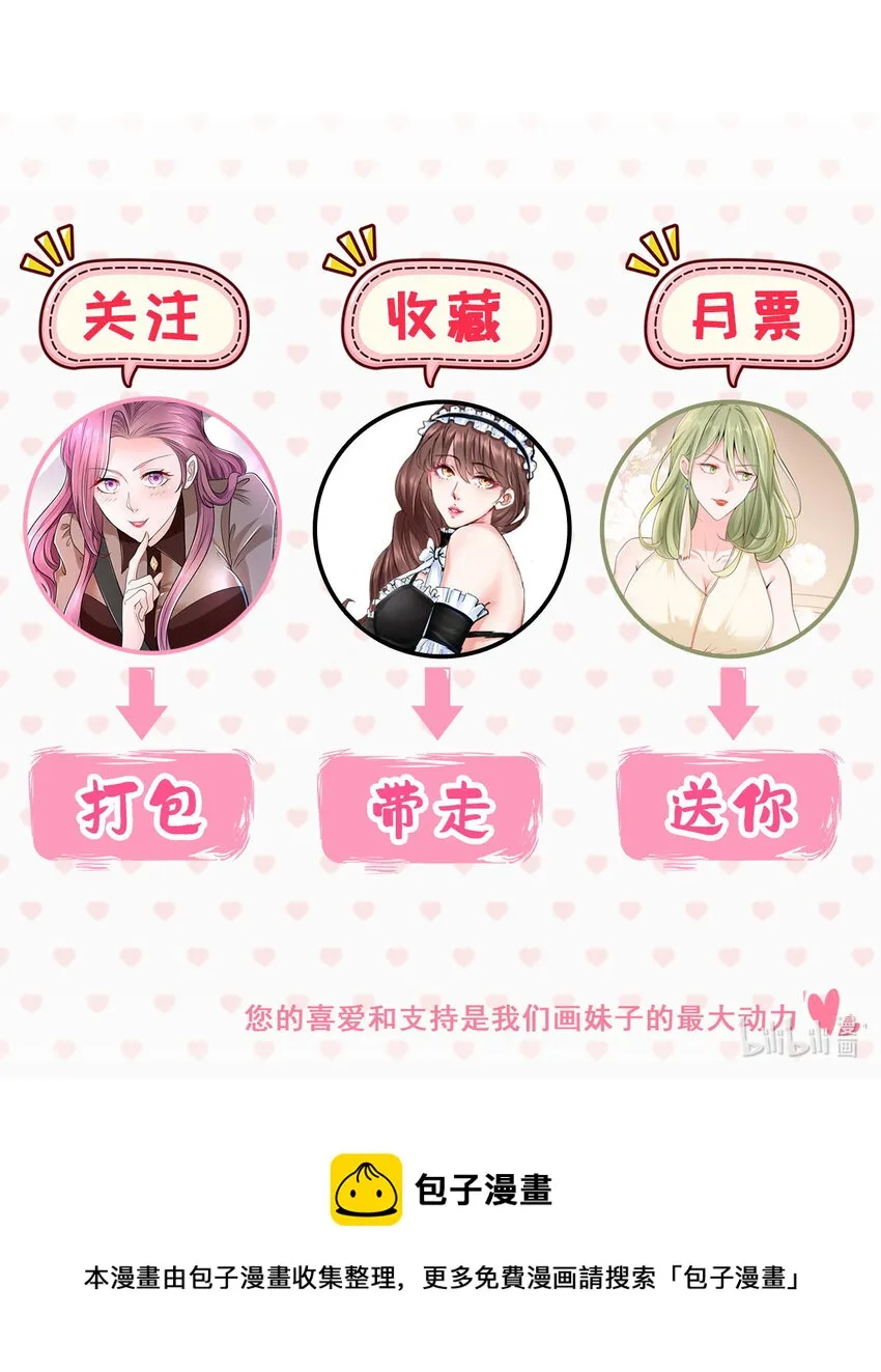 016 假装你男朋友 第37页