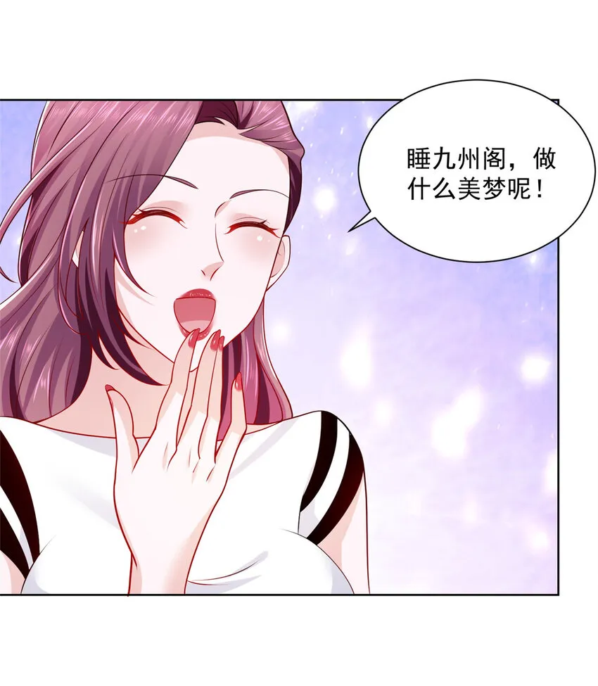017 大风刮来好多钱 第2页