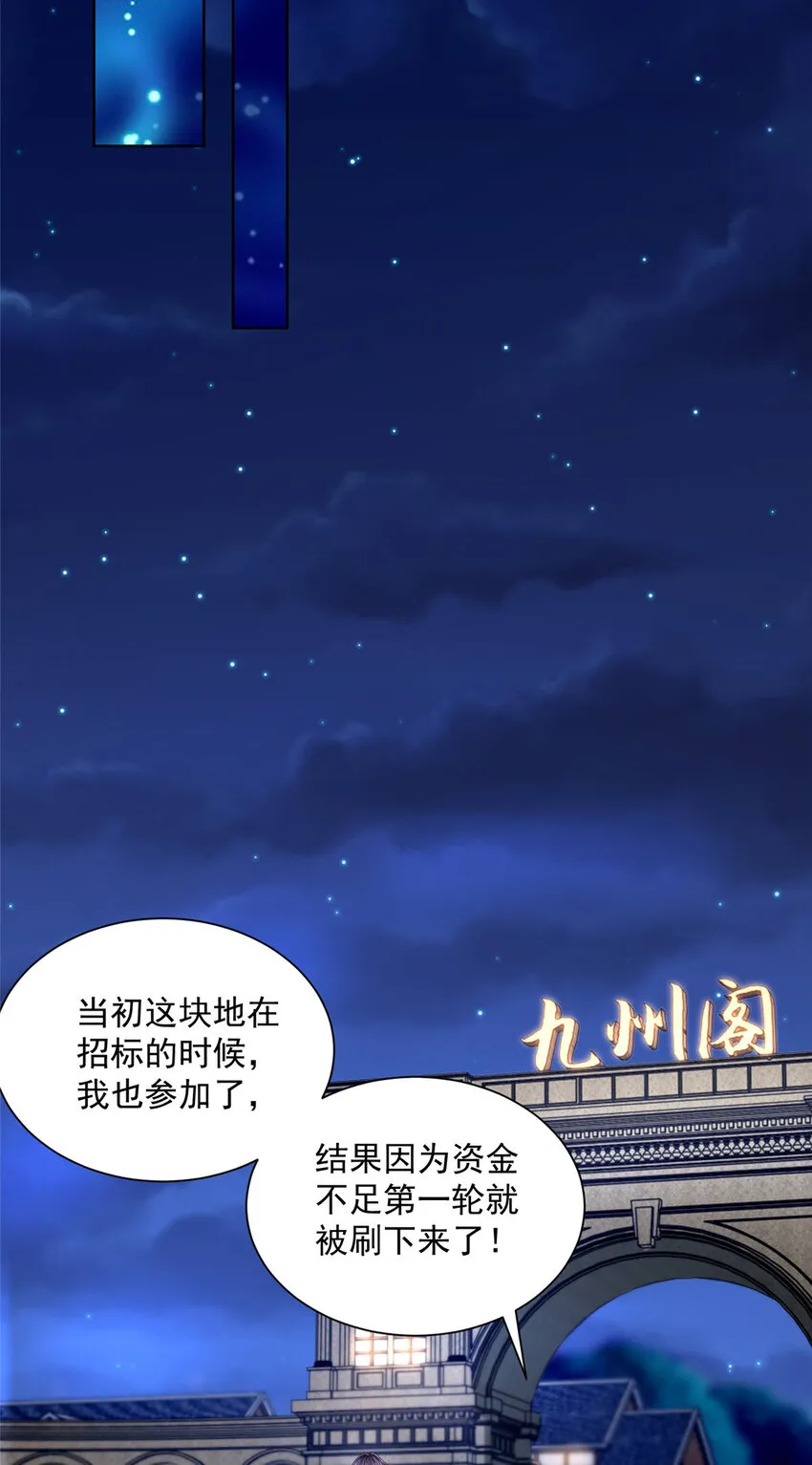 017 大风刮来好多钱 第4页