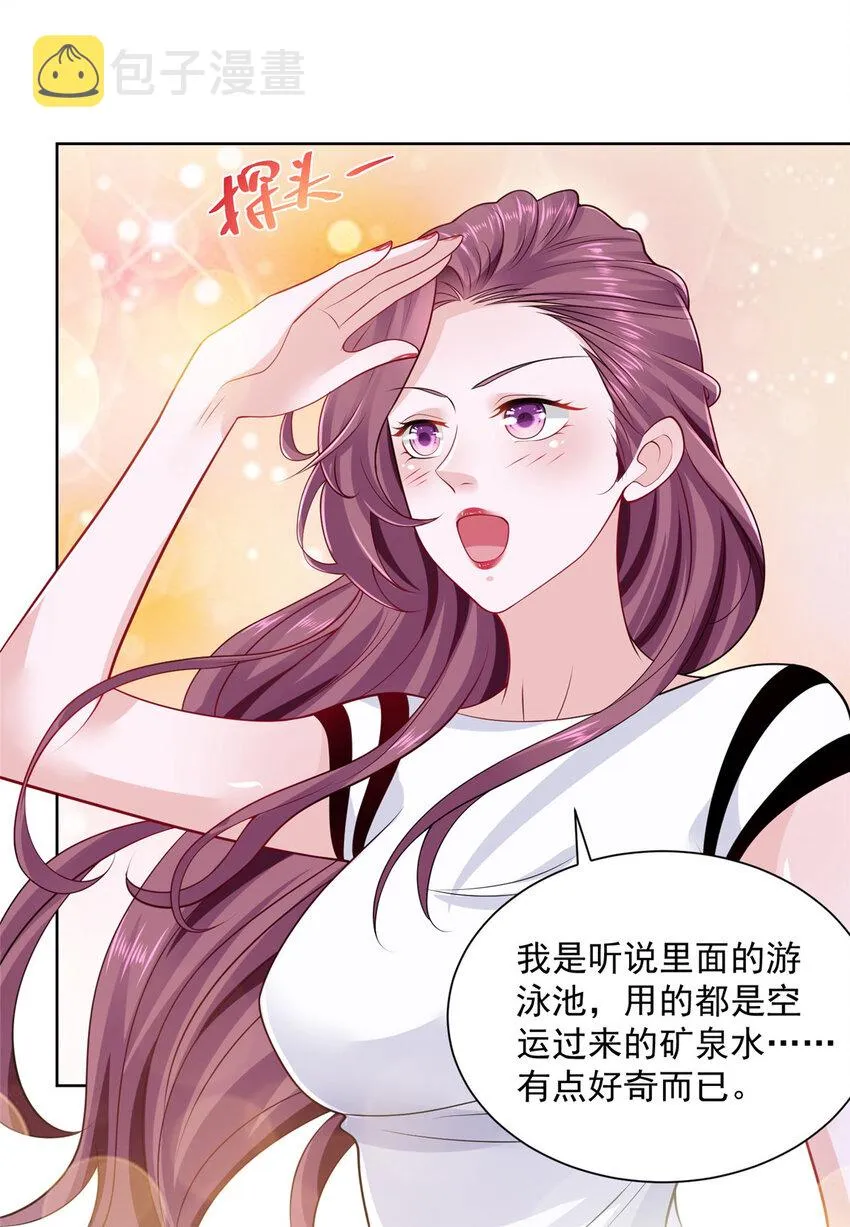 017 大风刮来好多钱 第6页