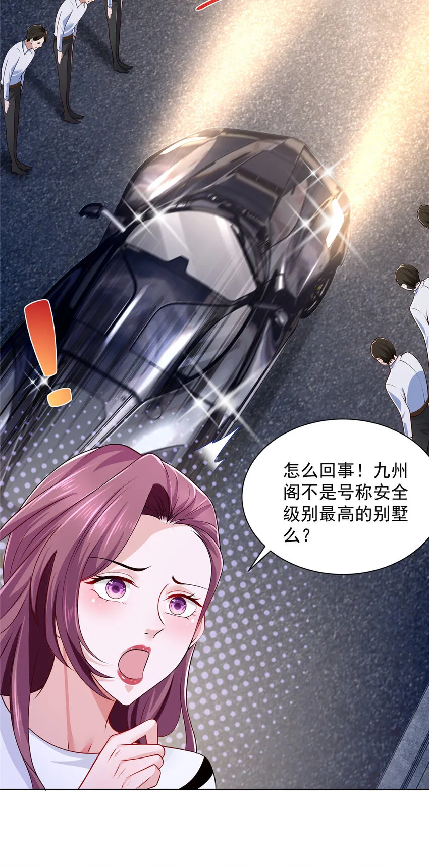 017 大风刮来好多钱 第13页