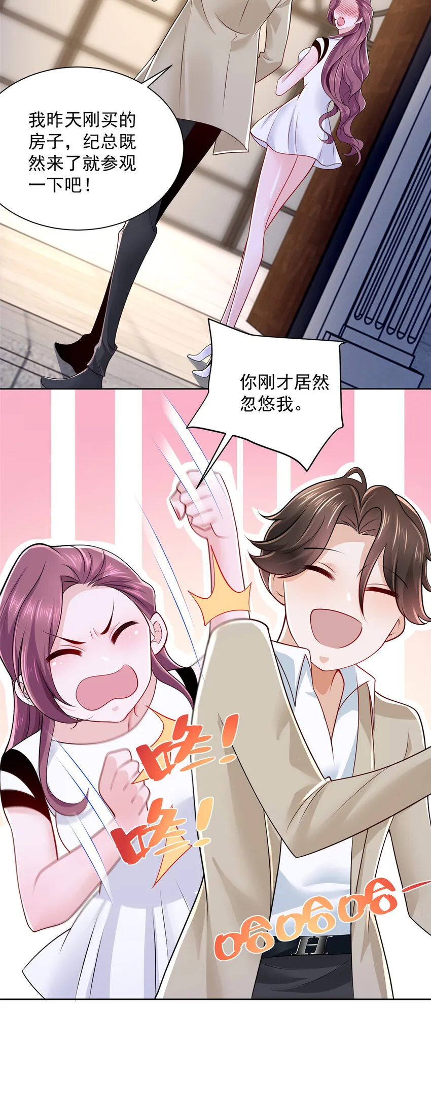 017 大风刮来好多钱 第26页
