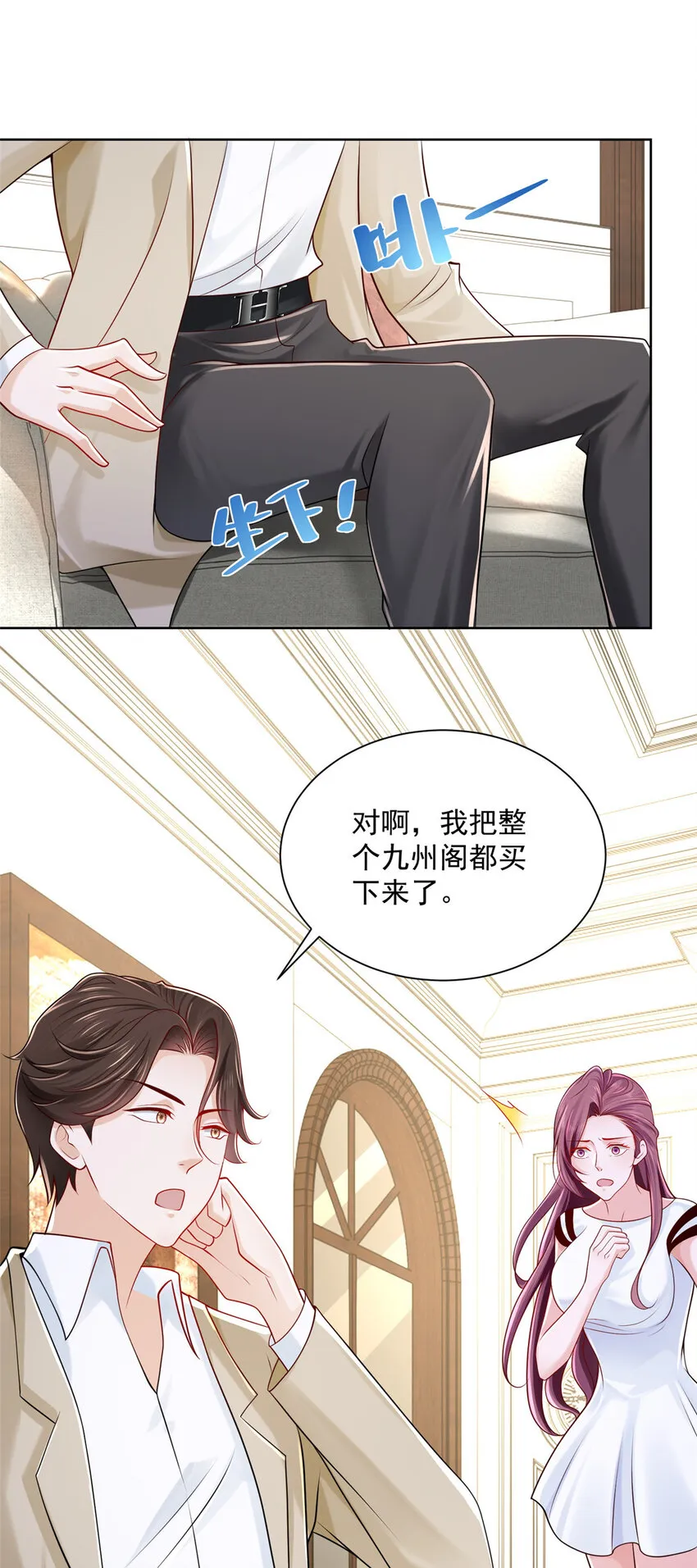 017 大风刮来好多钱 第30页