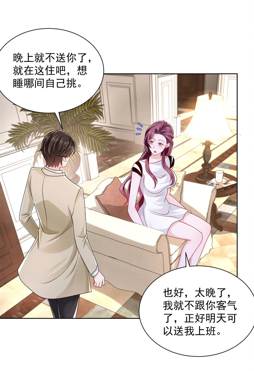 018 适合你的 第3页