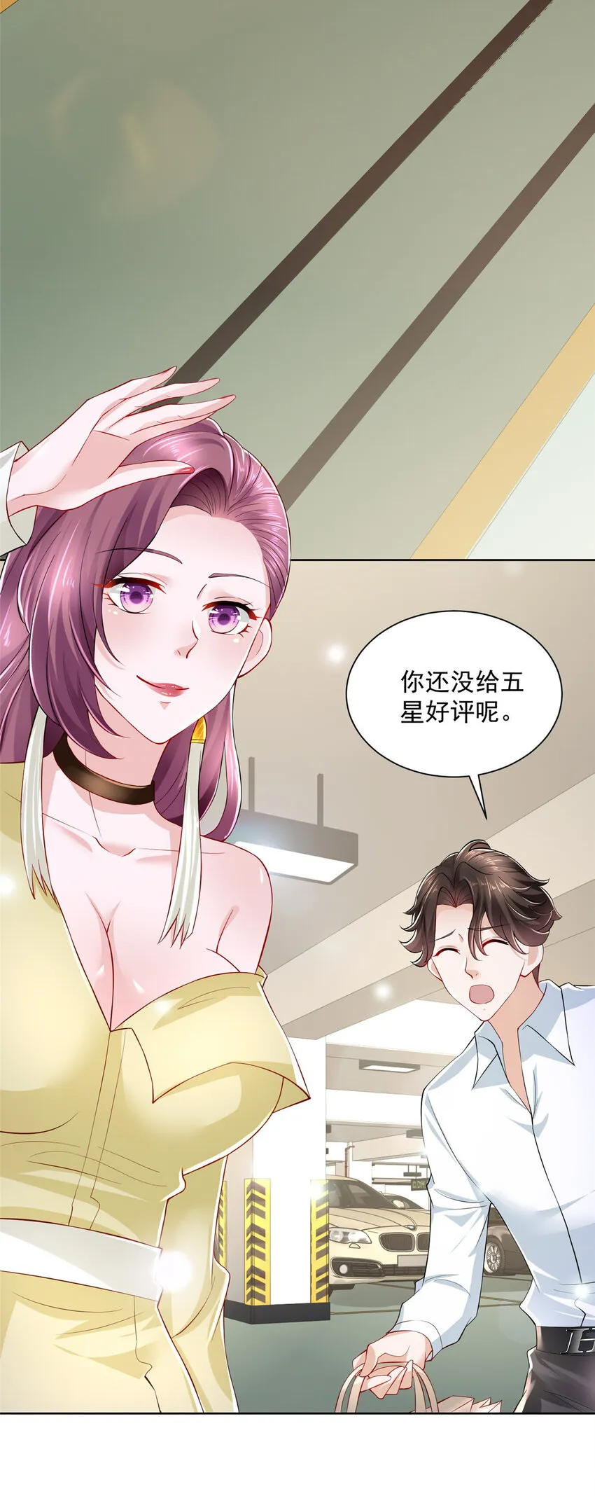 022 这才是适合你的 第8页