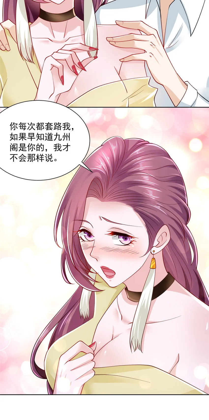 022 这才是适合你的 第12页