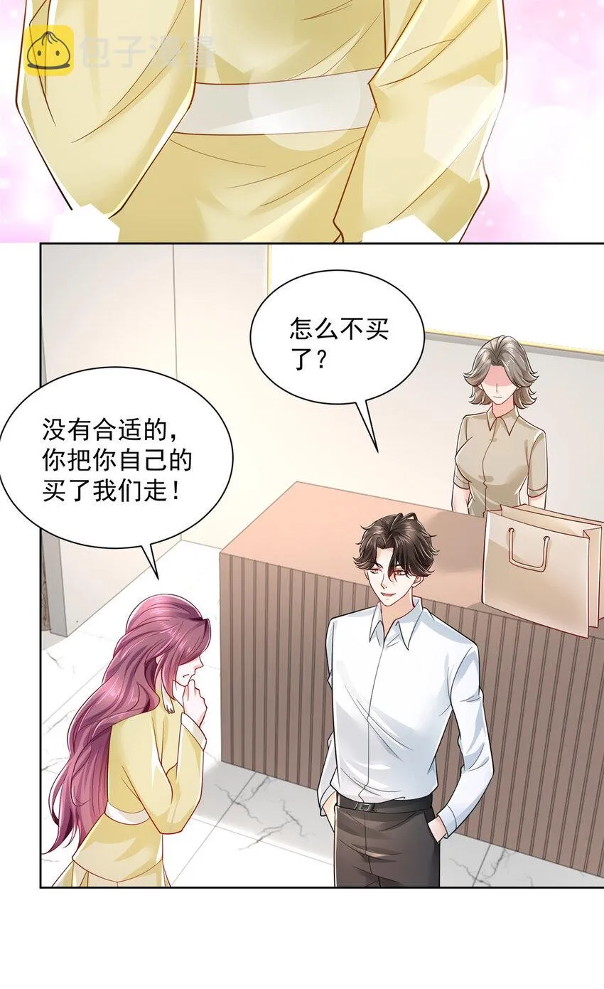 022 这才是适合你的 第18页