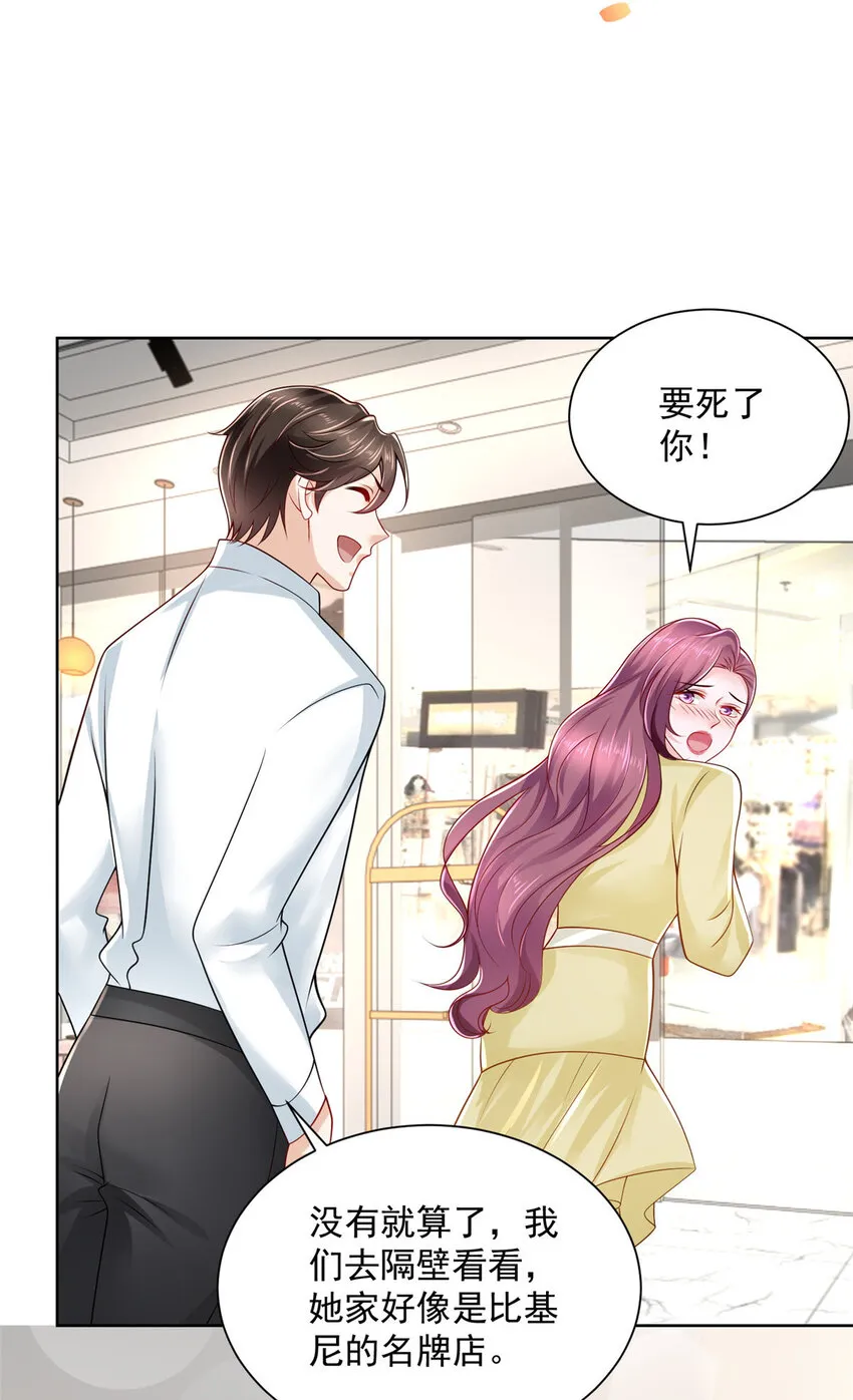 022 这才是适合你的 第23页