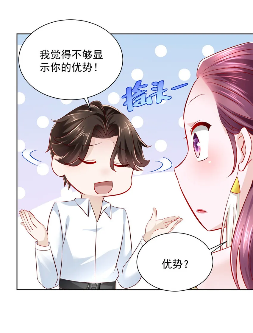022 这才是适合你的 第32页
