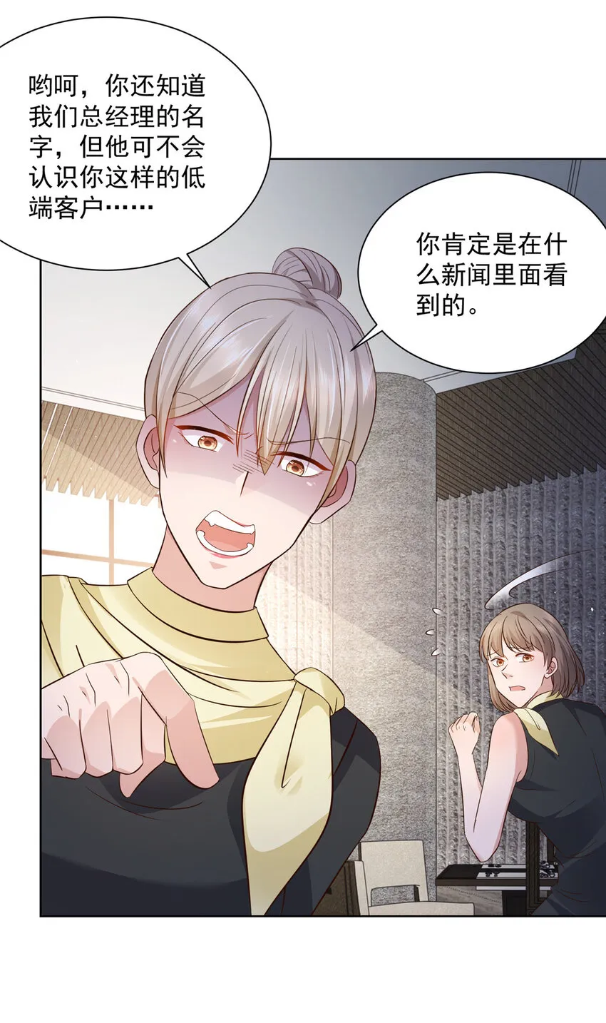 019 今天就让你彻底清醒 第8页