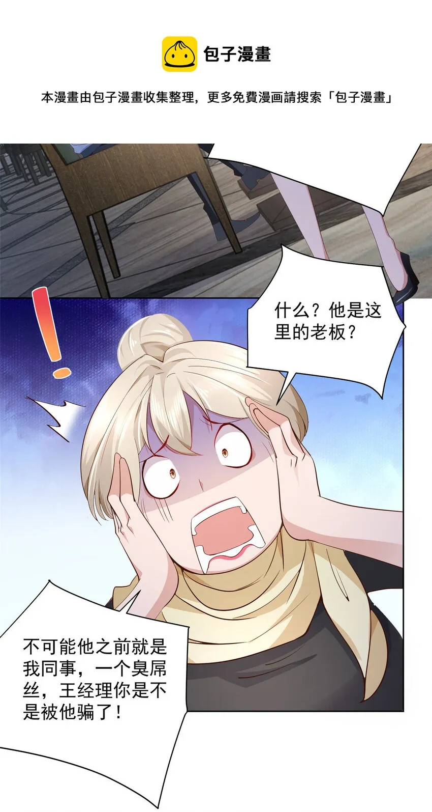 019 今天就让你彻底清醒 第13页