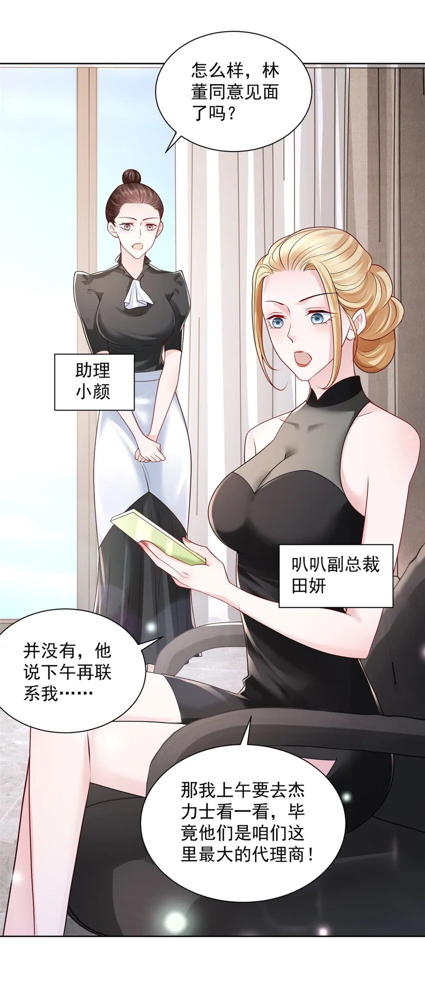 019 今天就让你彻底清醒 第23页