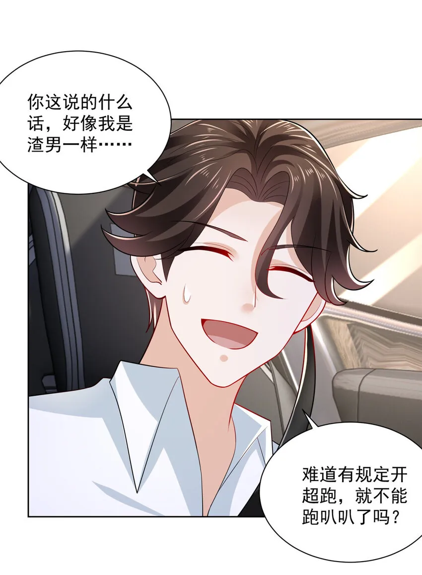 020 入股网约车公司 第3页