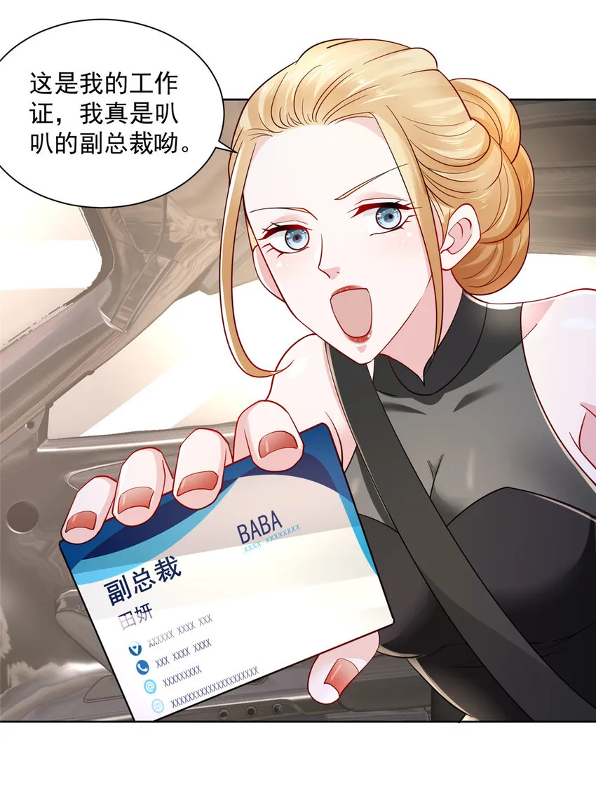 020 入股网约车公司 第6页