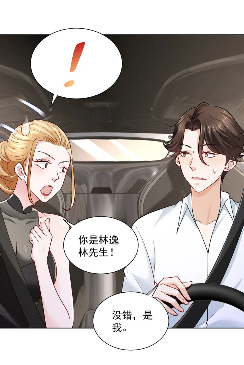 020 入股网约车公司 第8页