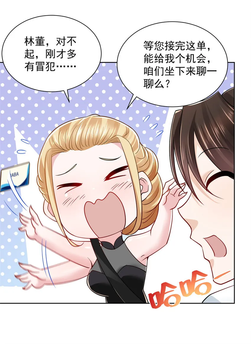 020 入股网约车公司 第9页