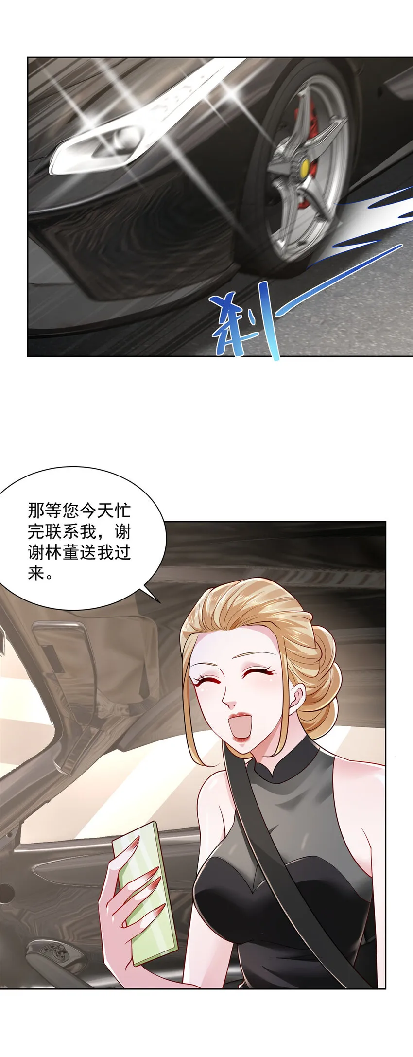 020 入股网约车公司 第12页