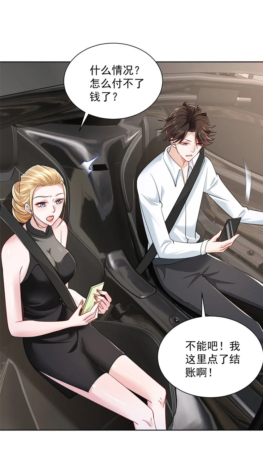 020 入股网约车公司 第13页