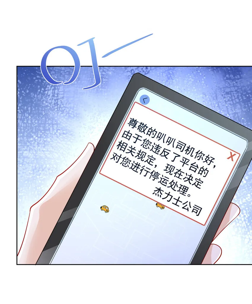 020 入股网约车公司 第14页