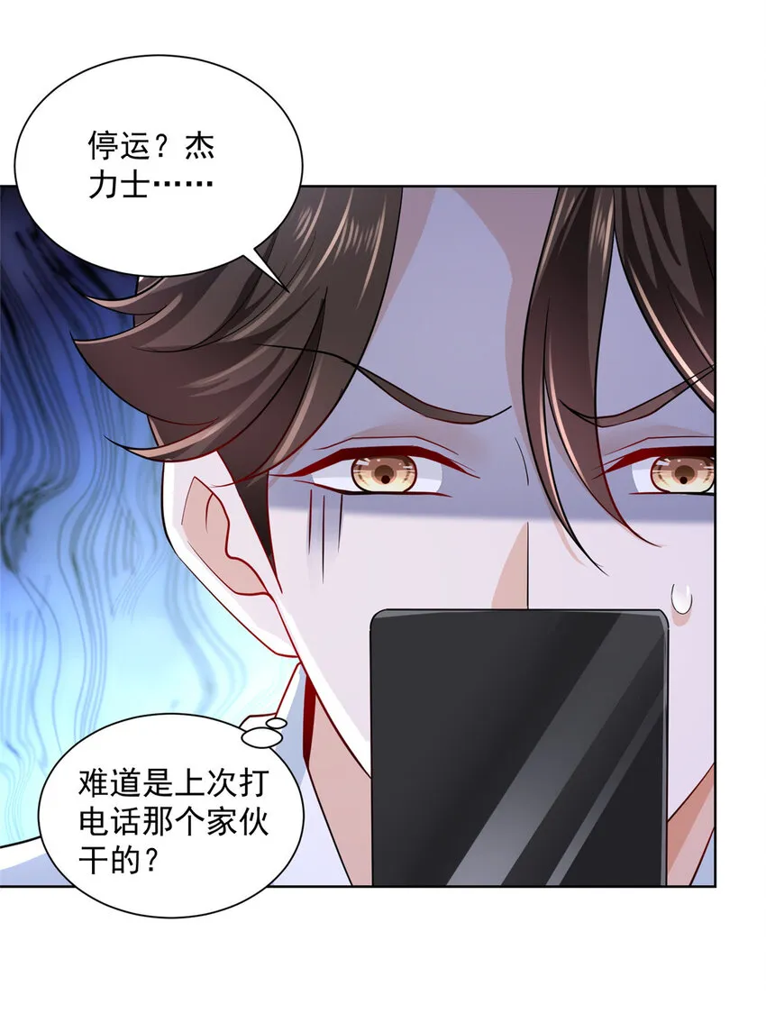 020 入股网约车公司 第15页