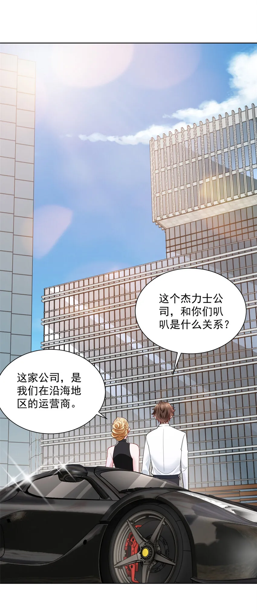 020 入股网约车公司 第16页