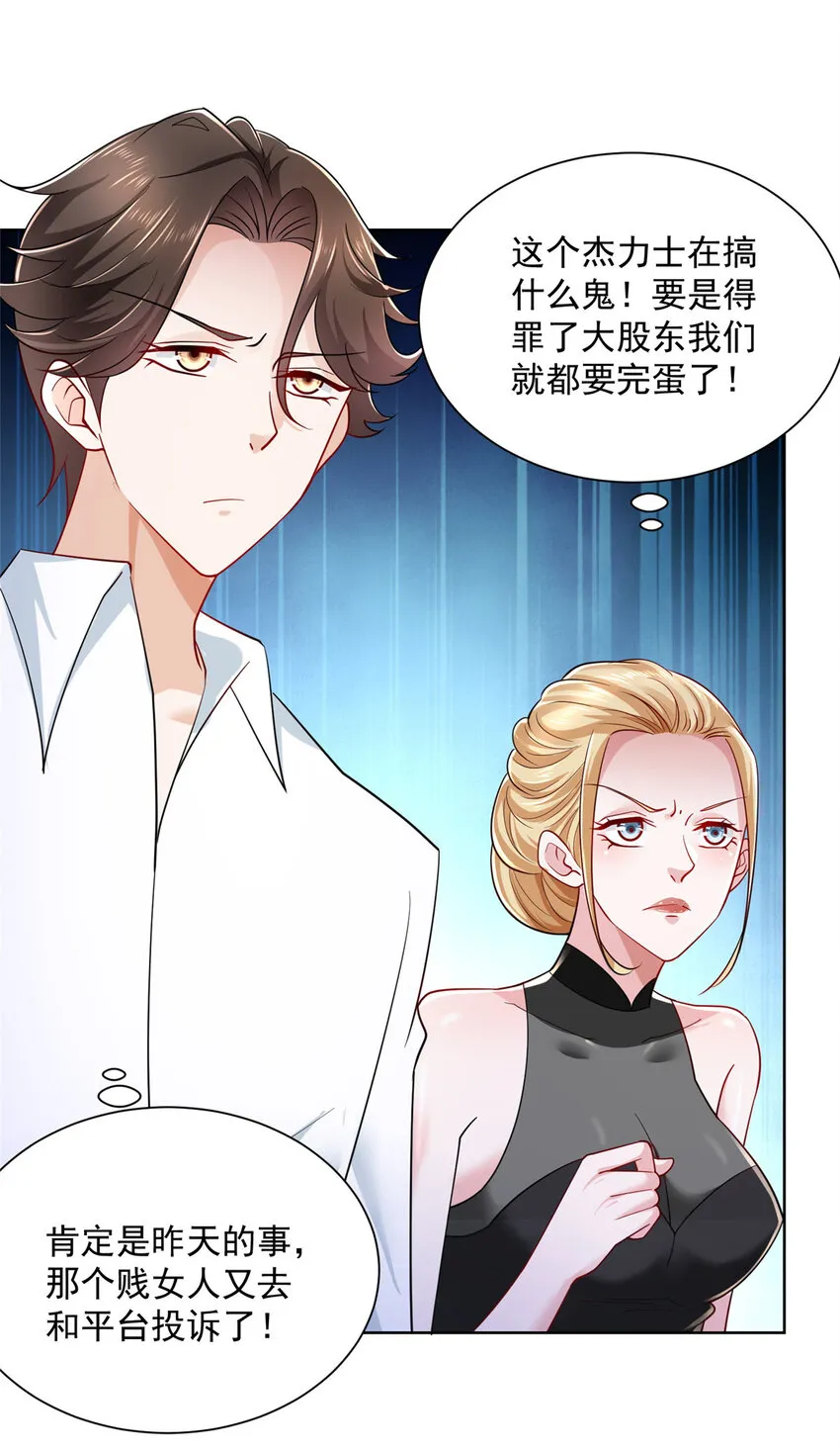 020 入股网约车公司 第17页