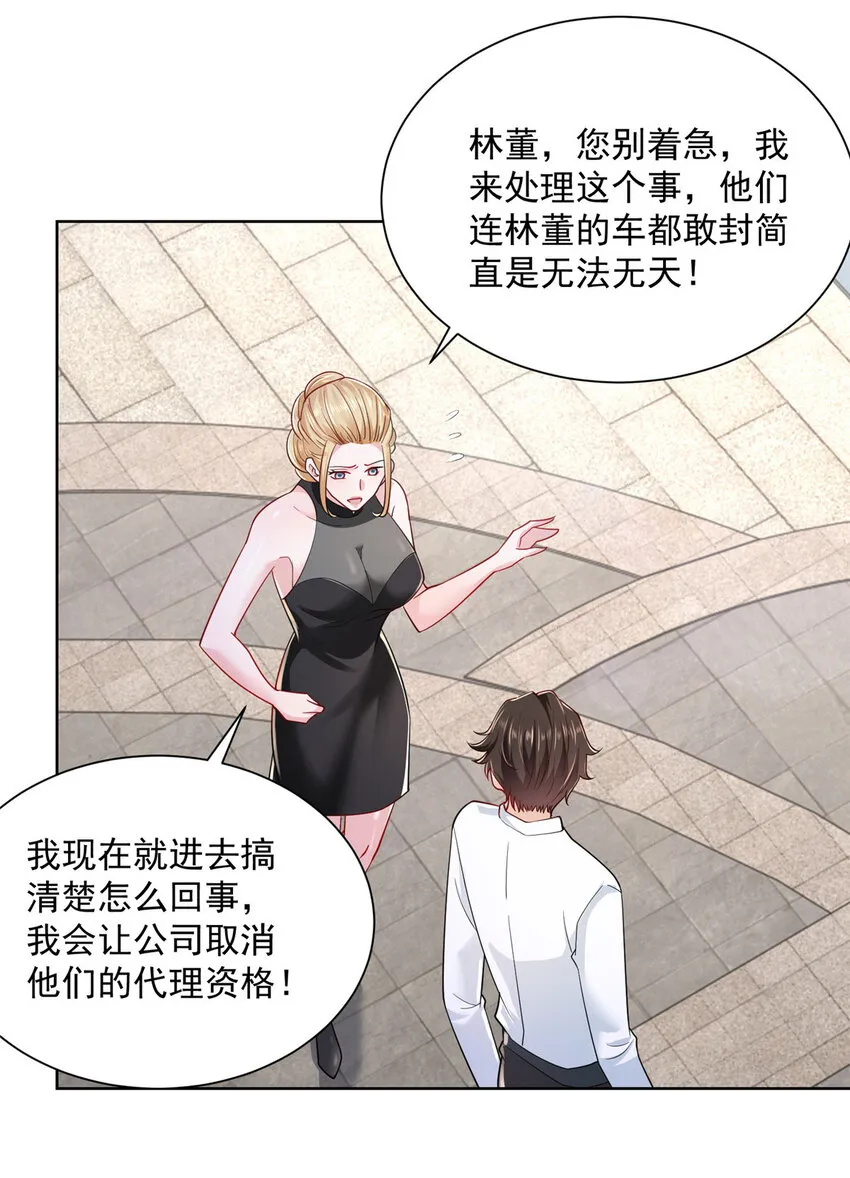 020 入股网约车公司 第18页
