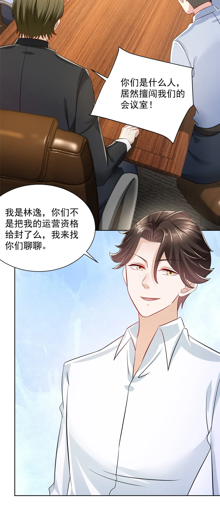 020 入股网约车公司 第21页