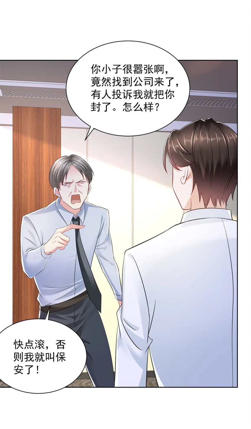 020 入股网约车公司 第23页