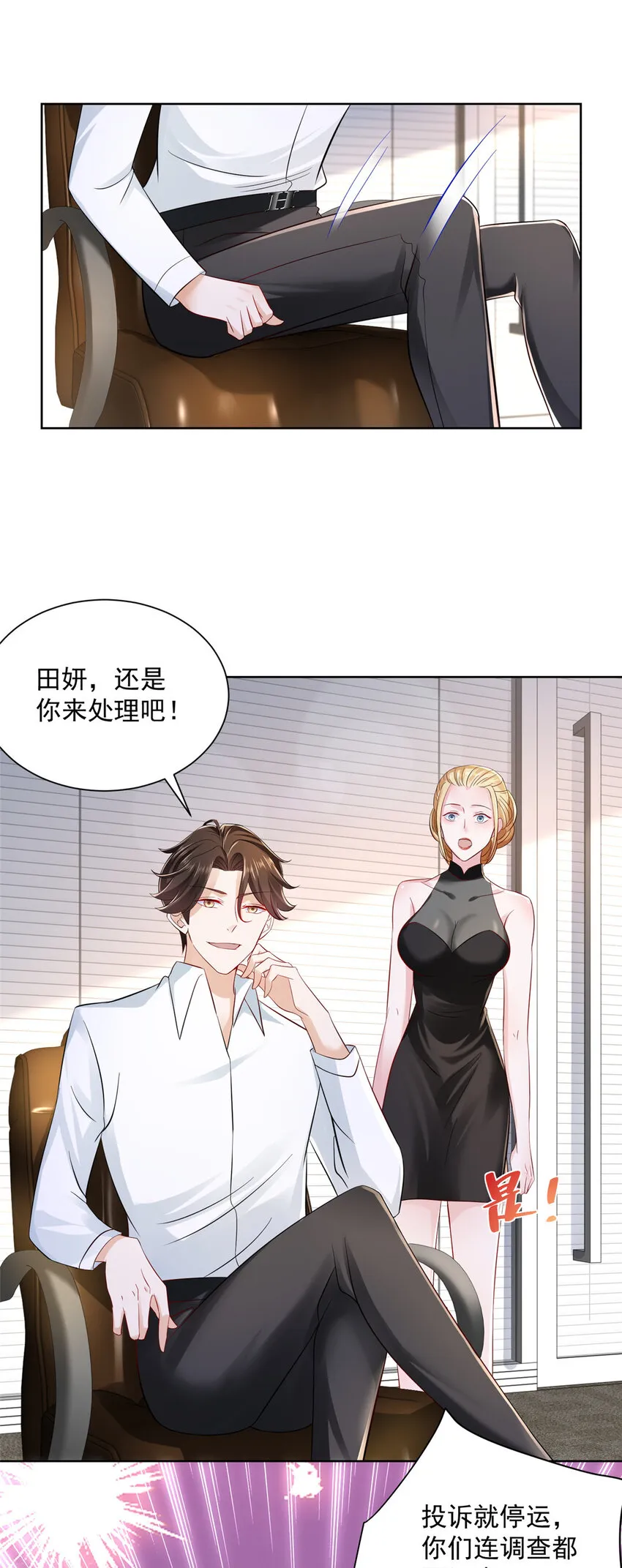 020 入股网约车公司 第24页
