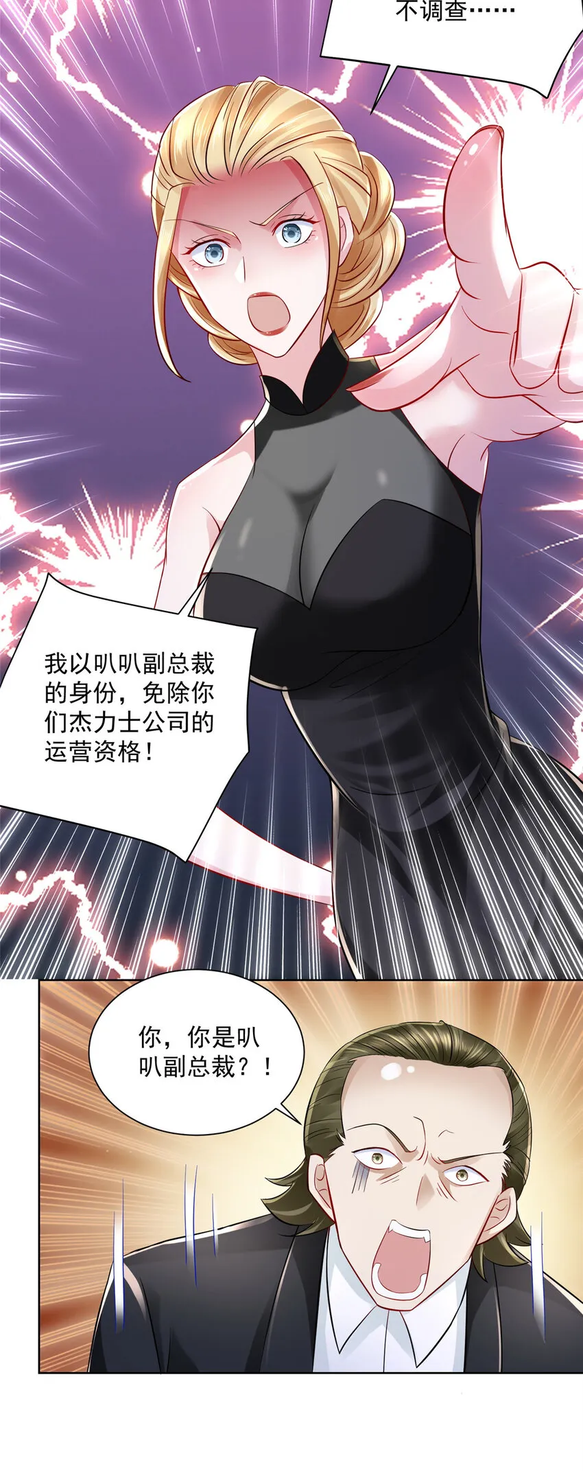 020 入股网约车公司 第25页