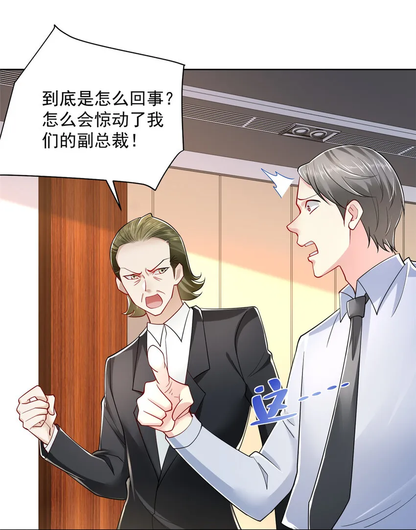 020 入股网约车公司 第28页