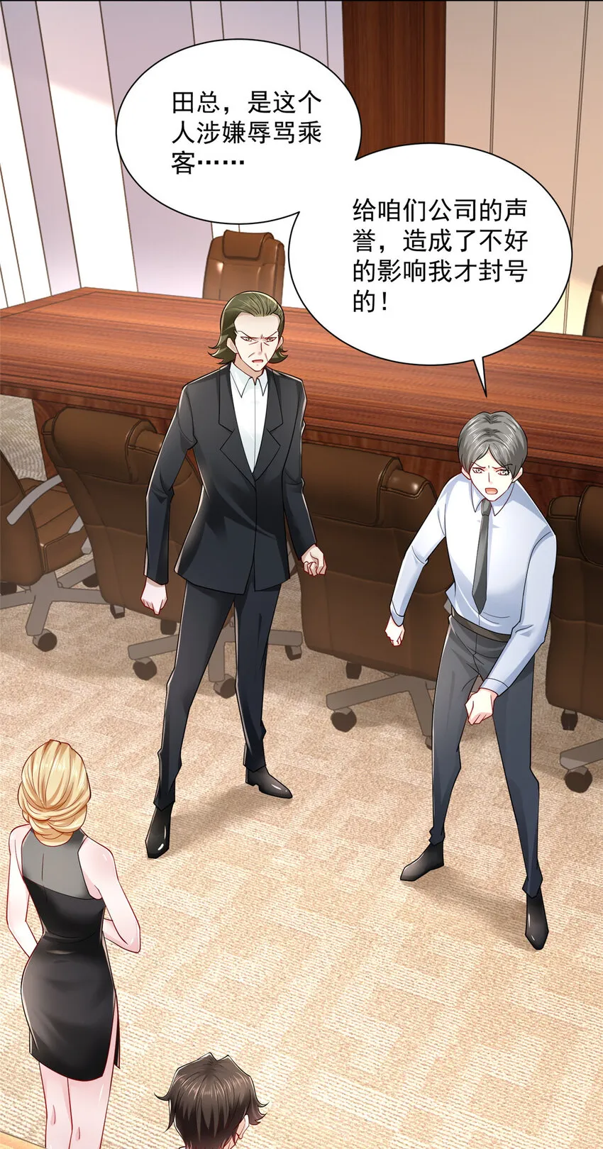 020 入股网约车公司 第29页