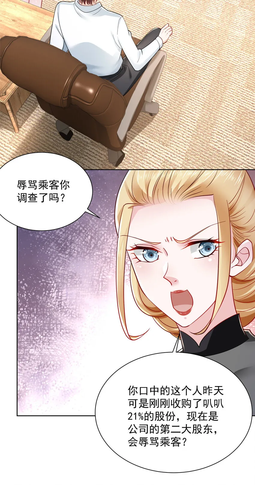 020 入股网约车公司 第30页