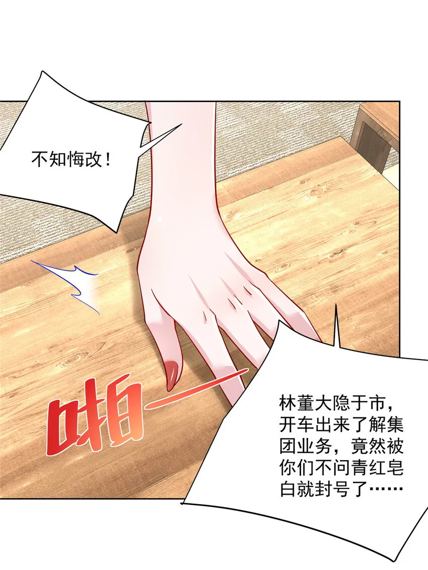 020 入股网约车公司 第32页