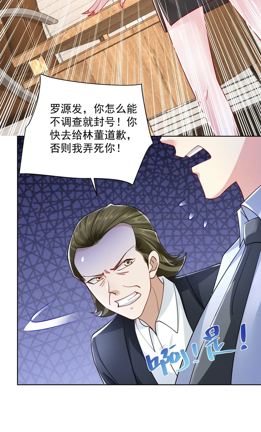 021 被人封号 第3页
