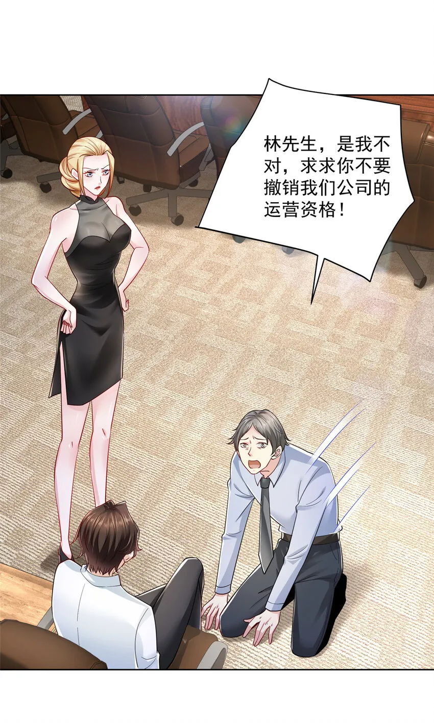 021 被人封号 第4页