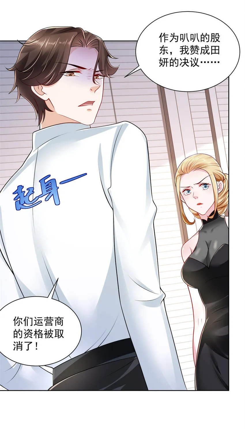 021 被人封号 第7页