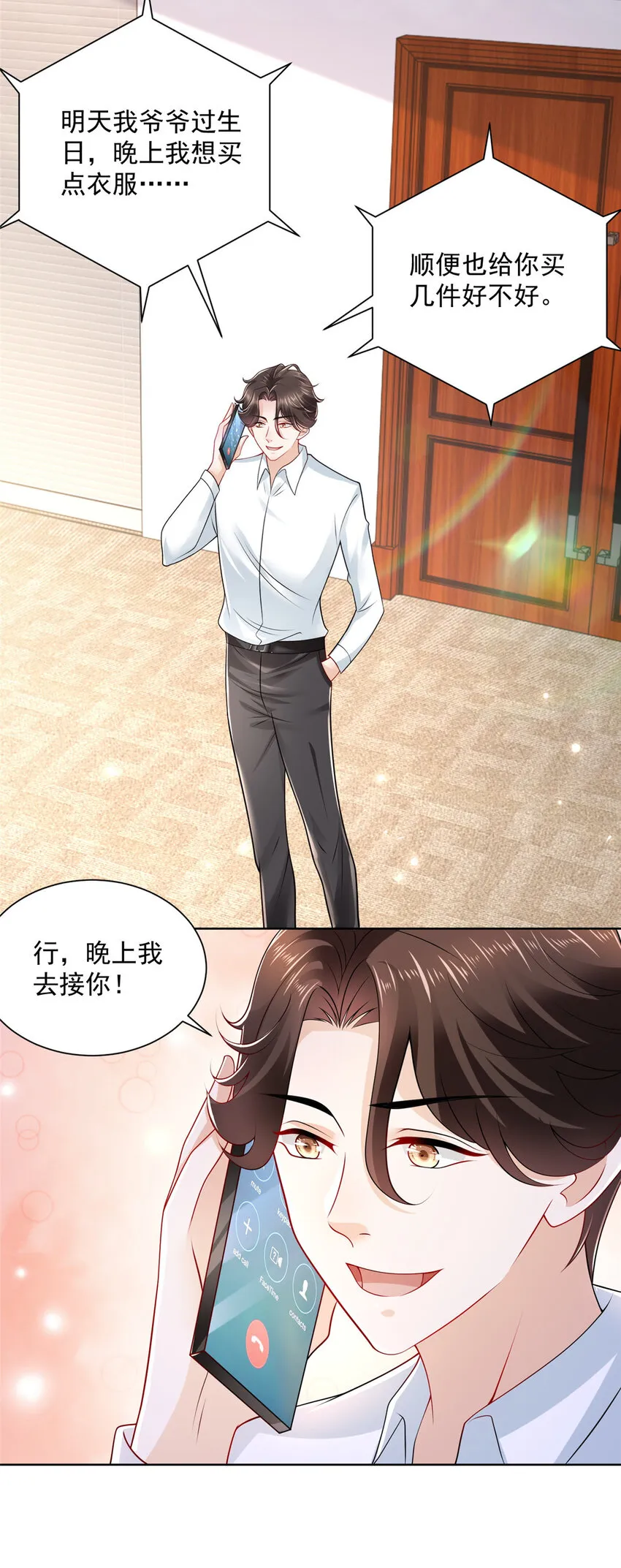 021 被人封号 第10页
