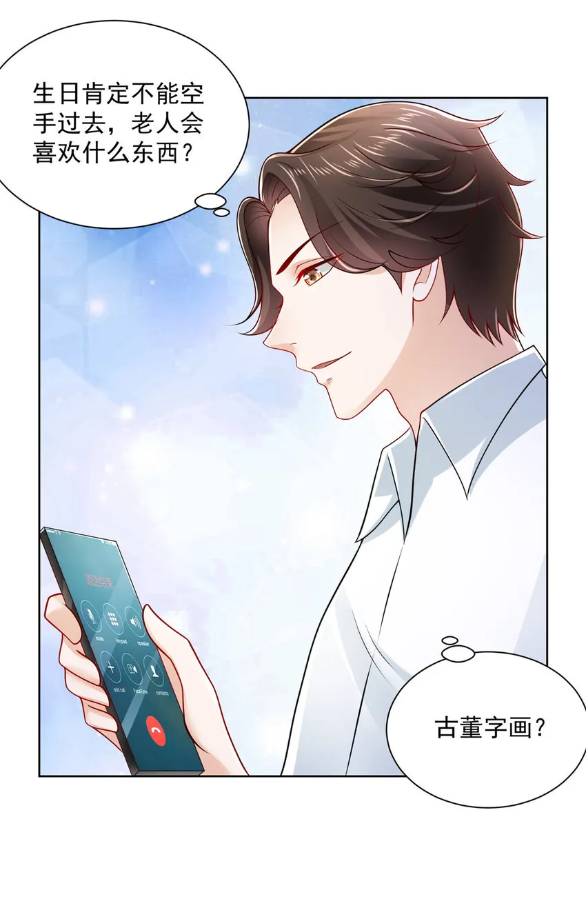 021 被人封号 第11页