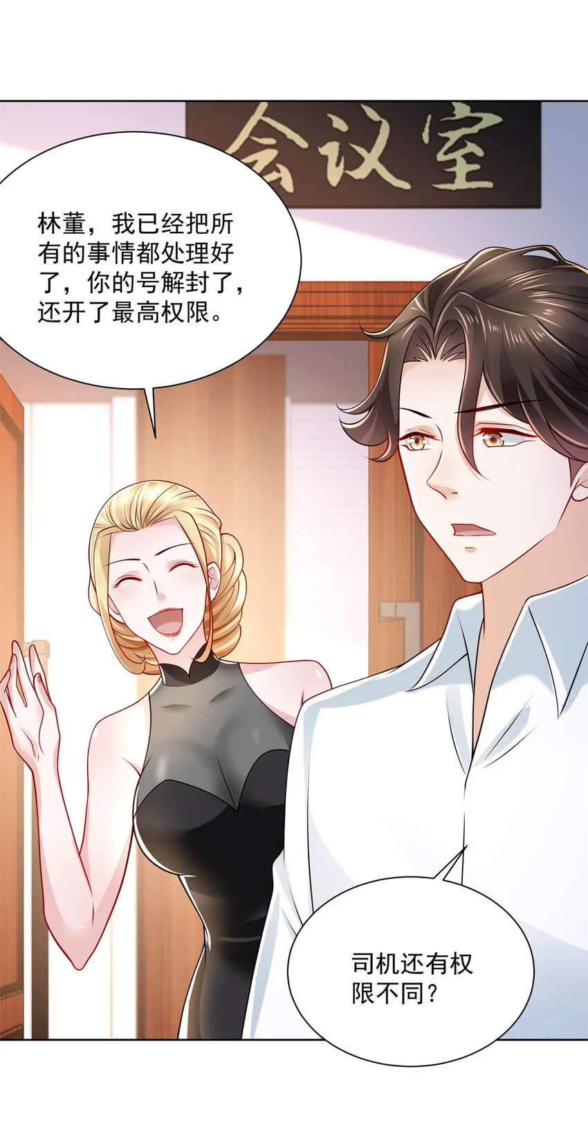 021 被人封号 第12页