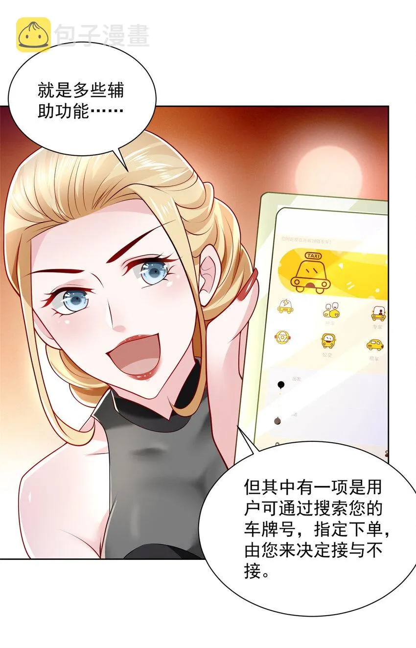 021 被人封号 第13页