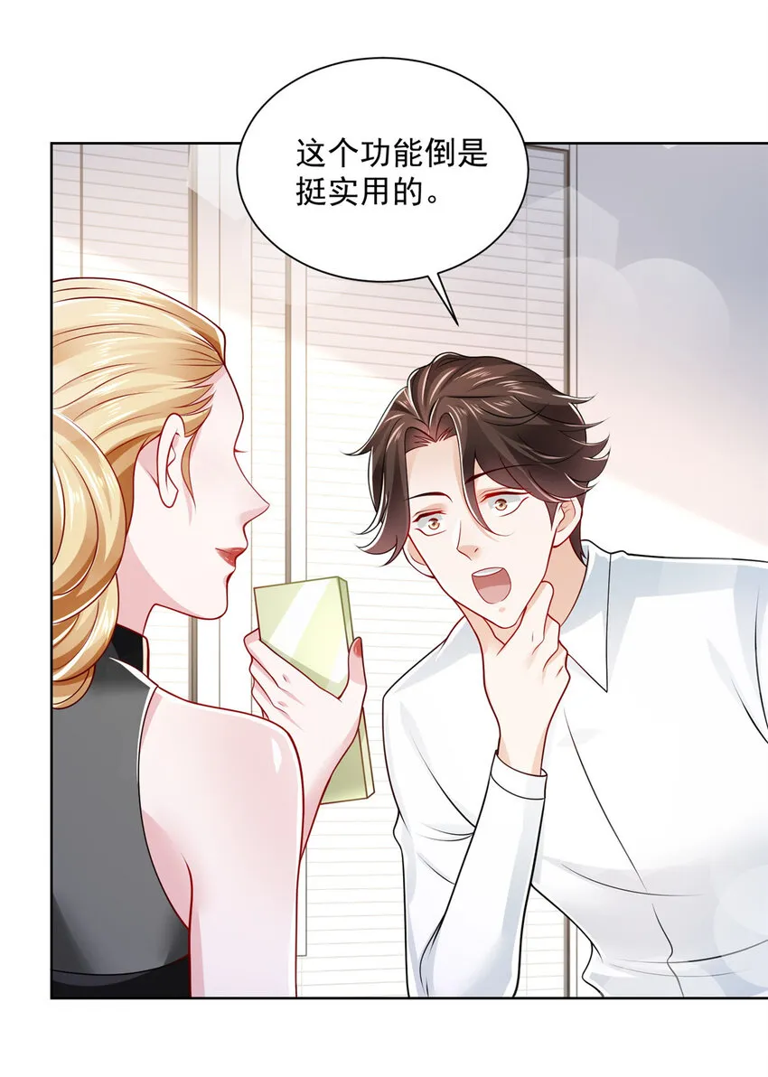 021 被人封号 第14页